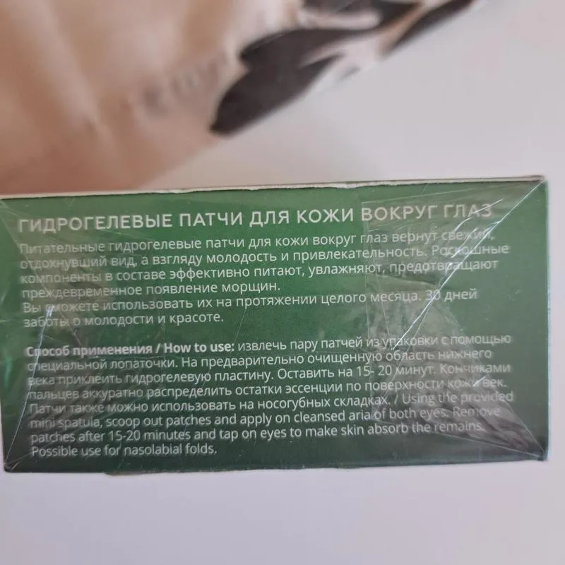 Patch-uri hidrogelice pentru pielea din jurul ochilor Oceanum Faberlic - Image 7