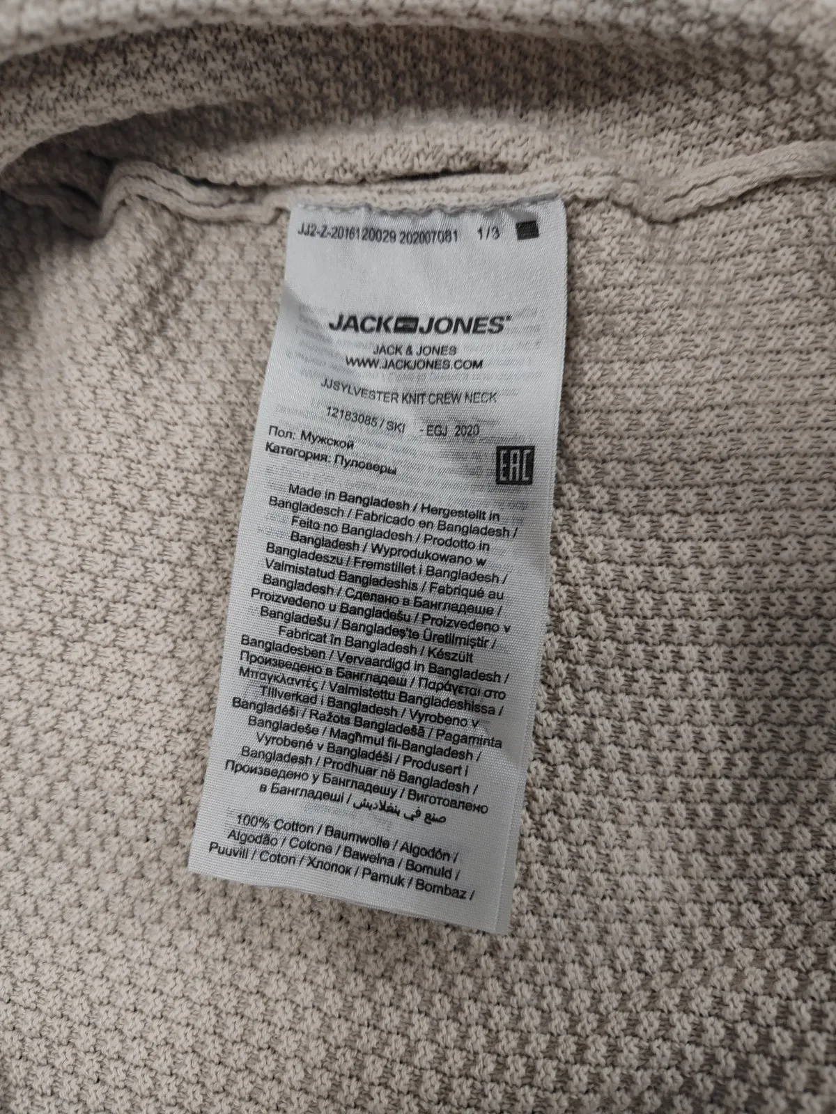 Pulover la baza gâtului Jack&Jones S-M | Bej, Bumbac - Image 10